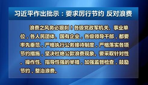 摒弃浪费陋习 吃出文明修养 ——文旅业界热议习近平总书记对制止餐饮浪费行为作出的重要指示