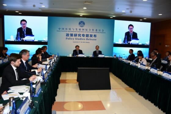 中国环境与发展国际合作委员会政策研究专题发布会在北京举行