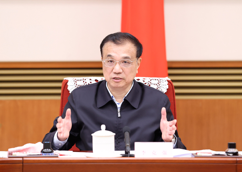 李克强主持召开国务院“十四五”规划《纲要草案》编制工作领导小组会议
