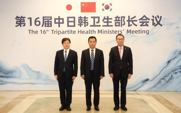 第十六届中日韩卫生部长会议在京举行1