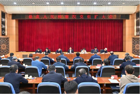 最高检召开党组扩大会传达学习中央经济工作会议精神