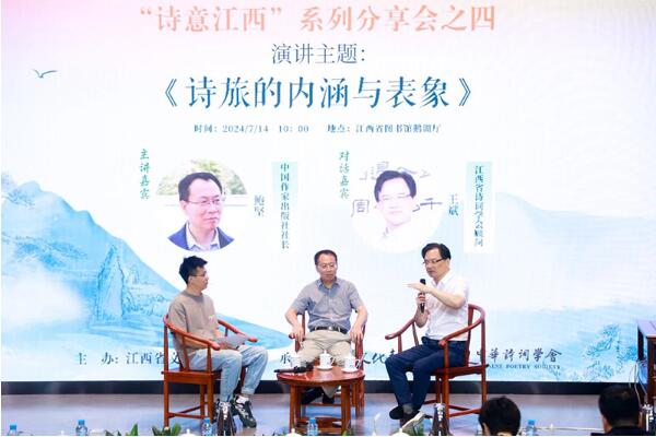 第四场“诗意江西”分享会在南昌举行3