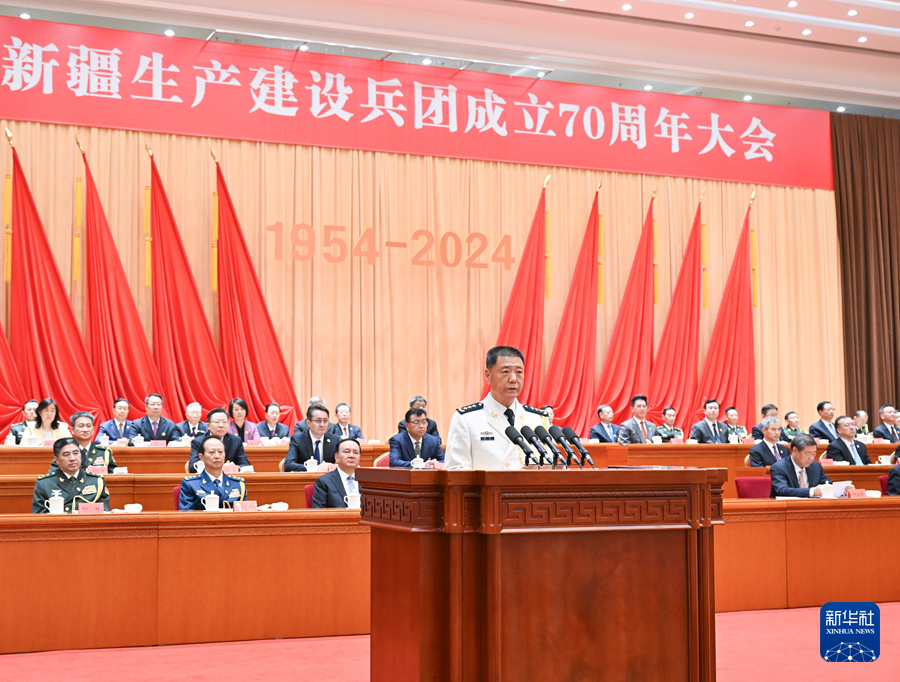 庆祝新疆生产建设兵团成立70周年大会隆重举行 中共中央国务院中央军委致贺信1