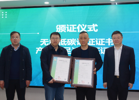 全国首个无废低碳产品认证发布及碳减排量交易落地宁波1