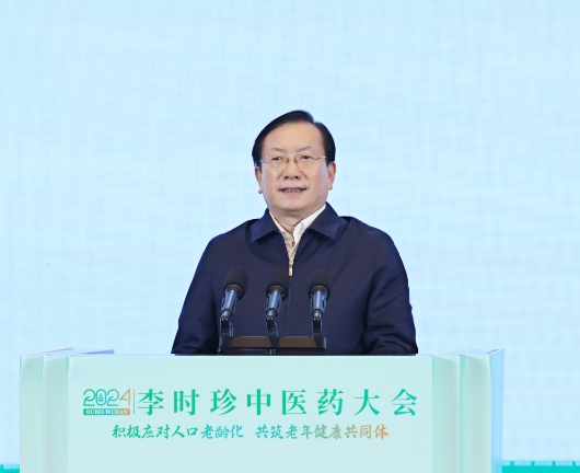 2024李时珍中医药大会在武汉开幕2 2024李时珍中医药大会在武汉开幕2