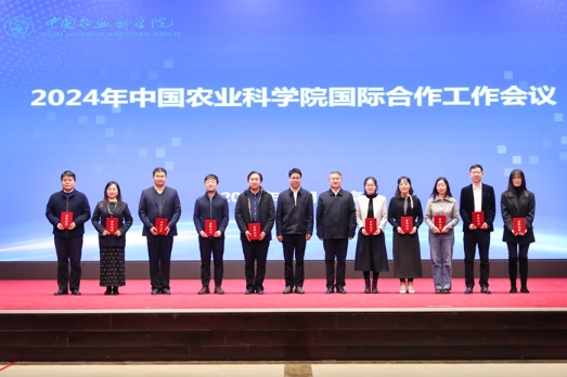 中国农业科学院召开2024年度国际合作工作会议2