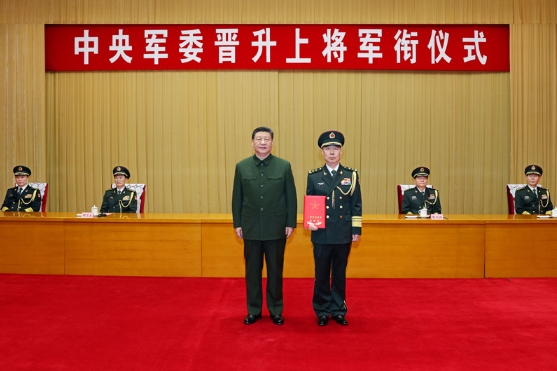 中央军委举行晋升上将军衔仪式 习近平颁发命令状并向晋衔的军官表示祝贺 中央军委举行晋升上将军衔仪式 习近平颁发命令状并向晋衔的军官表示祝贺