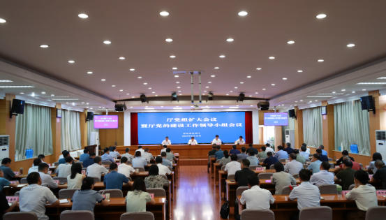 省农业农村厅召开厅党组扩大会议暨厅党建工作领导小组会议