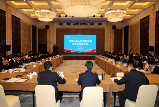 全省文旅工作创新实践观摩交流座谈会在敦煌市召开